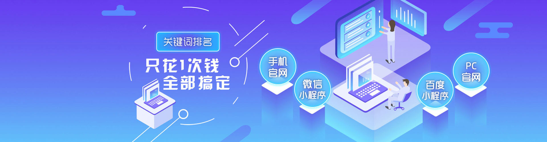 宿豫网络推广竞价